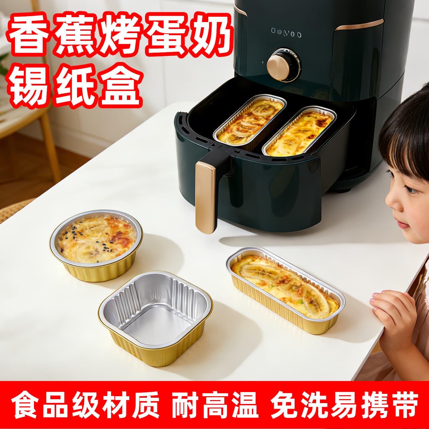 Banana Baked Egg Custard Aluminum Foil Container, High Temperature Resistant Air Fryer Aluminum Foil Box, Food Grade Baby Food Meal Prep Box, Takeaway Container