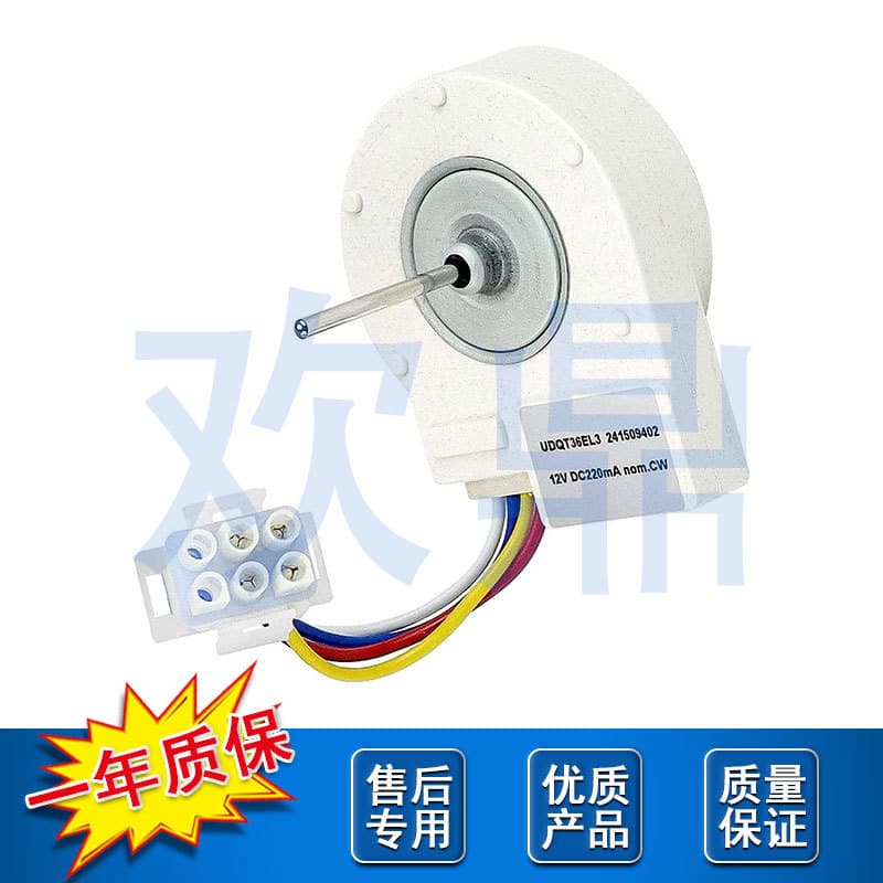 Refrigerator DC Fan Motor 241509402