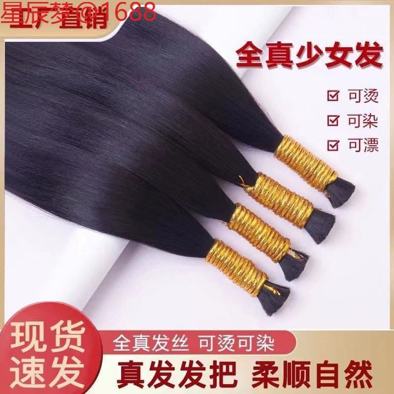 Crystal Thread Hair Extension Real Hair Loose Hair Self-Application Full Head Straight Hair Piece Curly Hair Invisible Hair Bundle Real Hair Strands