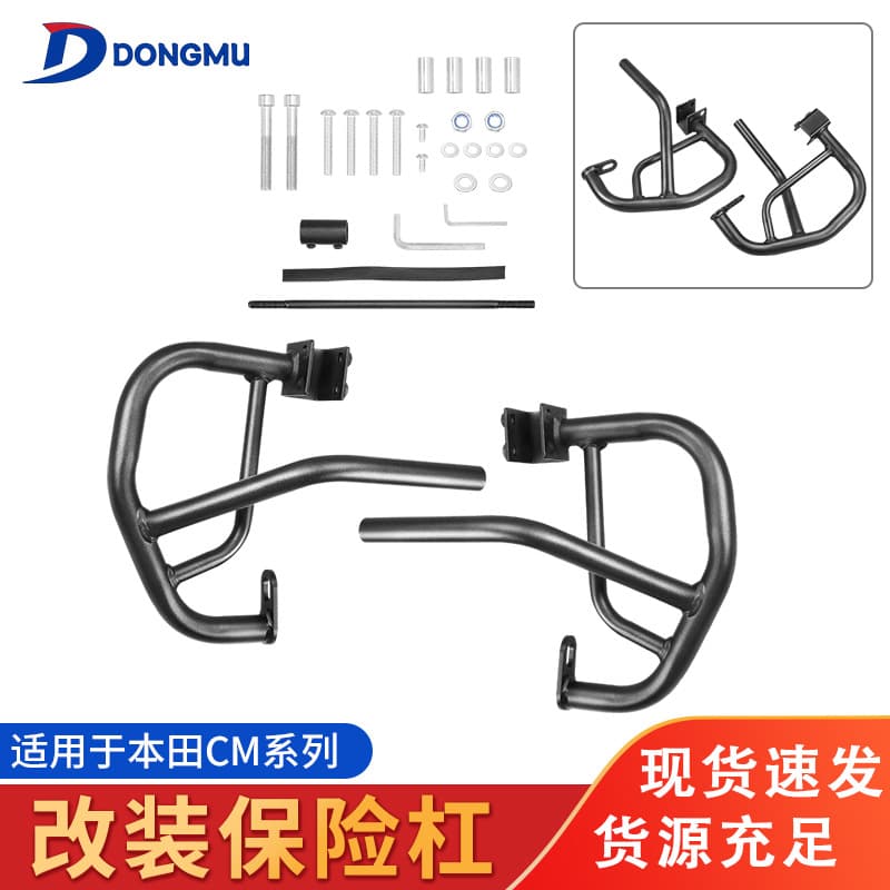 Suitable for Honda CM300 modified bumper rebel CMX500 front bumper engine anti-fall bar accessories