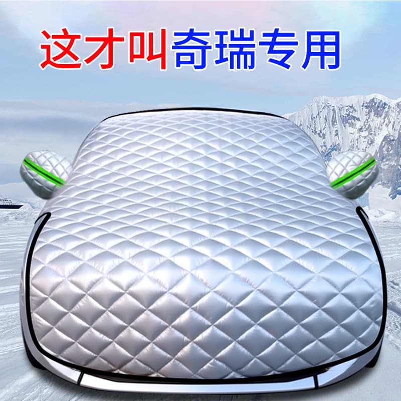 Snow cover for Chery Tiggo 9/8/7/5X Arrizo car, anti-frost windshield cover, car cover
