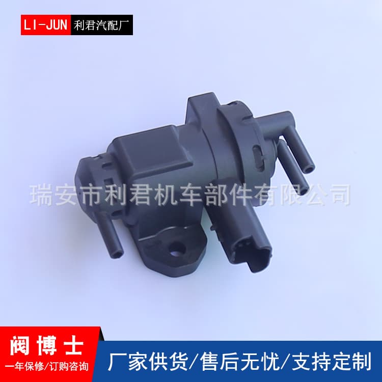 Turbo Solenoid Valve for OE: 1628HC 1628LR 702256230 9618971180