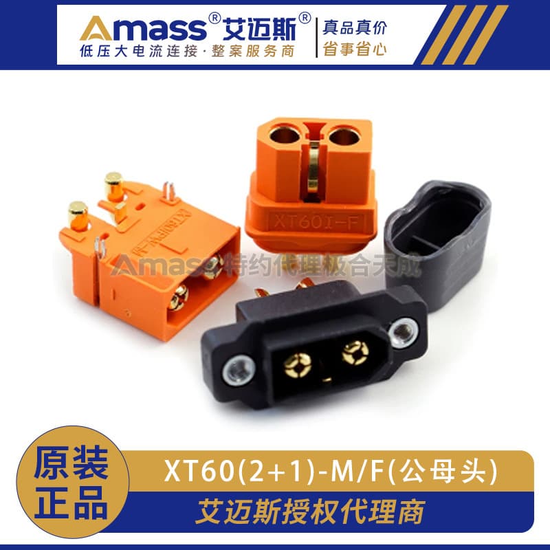 Ames Amass XT60I-F Plug XT60IPW-M High Current with Signal XT60IE-M