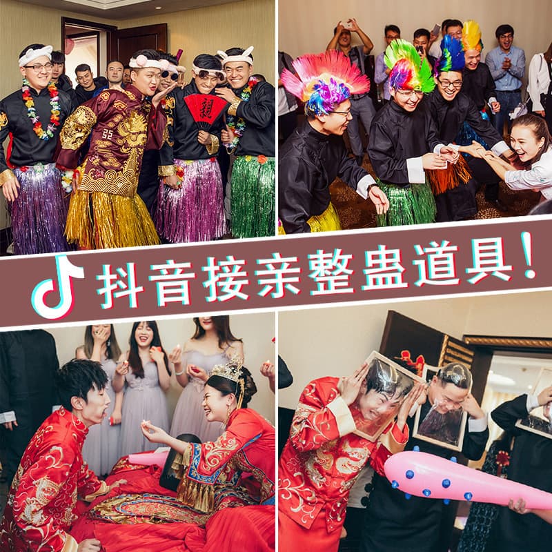 Complete Wedding Game Props Set Face Distortion Frame Electric Butt Master Acupressure Mat Money Gun Lottery Barrel Dice