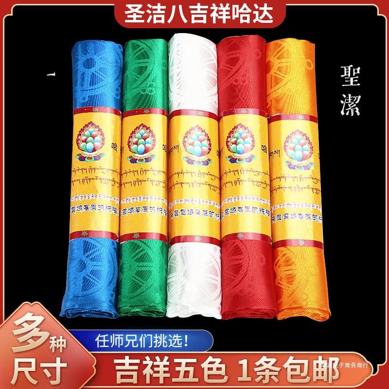 Xinji sacred five-color hada with subtle eight auspicious patterns, Tibetan ethnic gifts, bulk wholesale with multiple specifications for Mongolian use