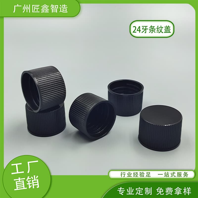 24-tooth ribbed cap, diameter 26.5 height 18.5 PP single-layer screw cap, skincare lotion and moisturizing cream cap
