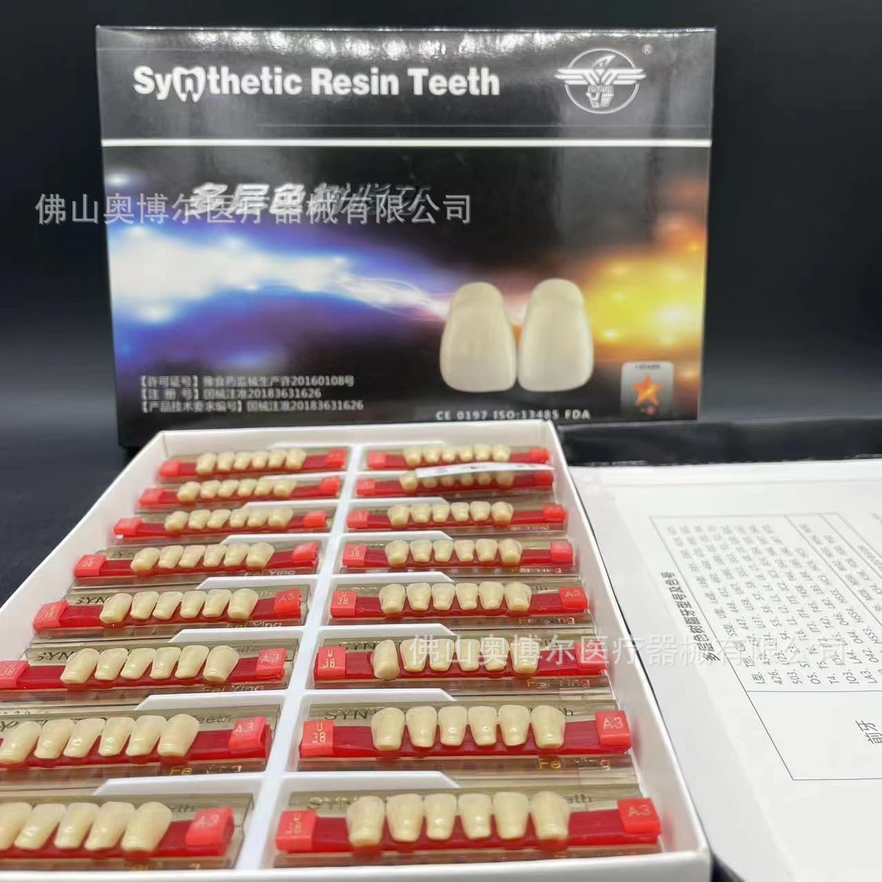 Cross-border for hard synthetic resin teeth full denture plastic steel resin denture A2 students to practice grinding teeth