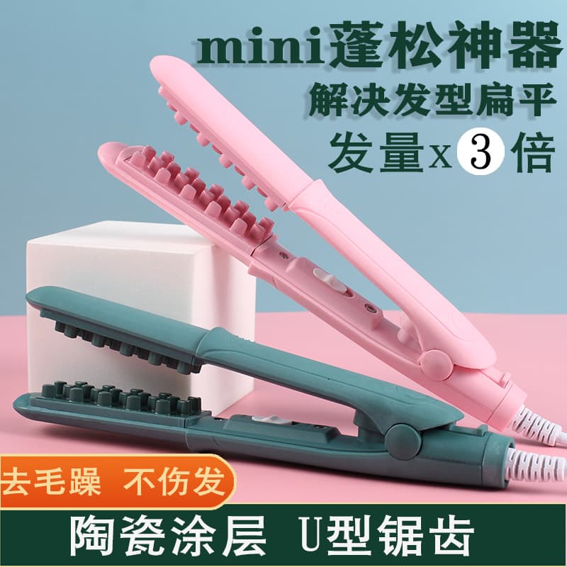 Hair Volumizing Tool Corn Crimp Mini Lazy Flat Iron Root Lifter Tin Foil Perm Curling Iron for Men and Women