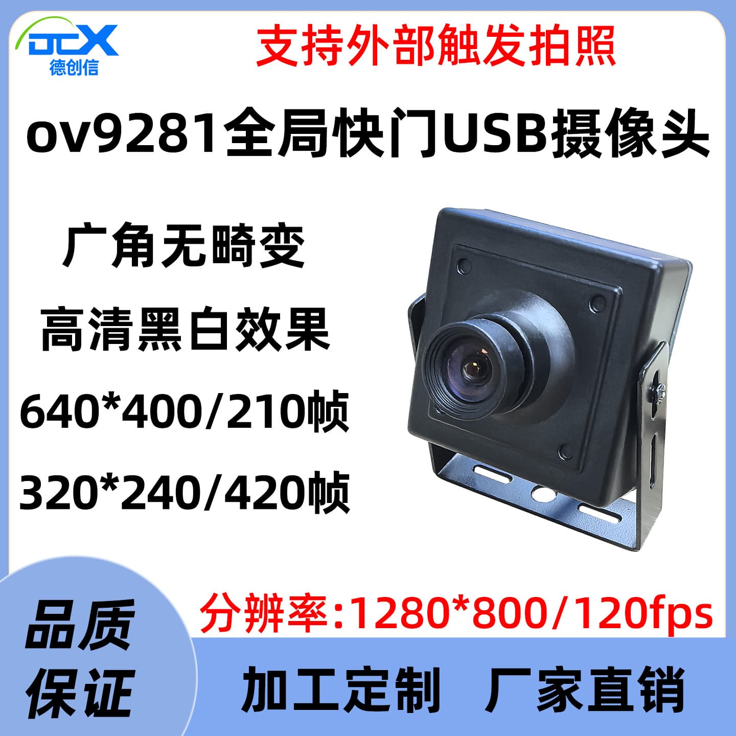 OV9281 Global Shutter 1MP USB Industrial Camera Module, 420 FPS Black and White High-Speed Capture, Driver-Free