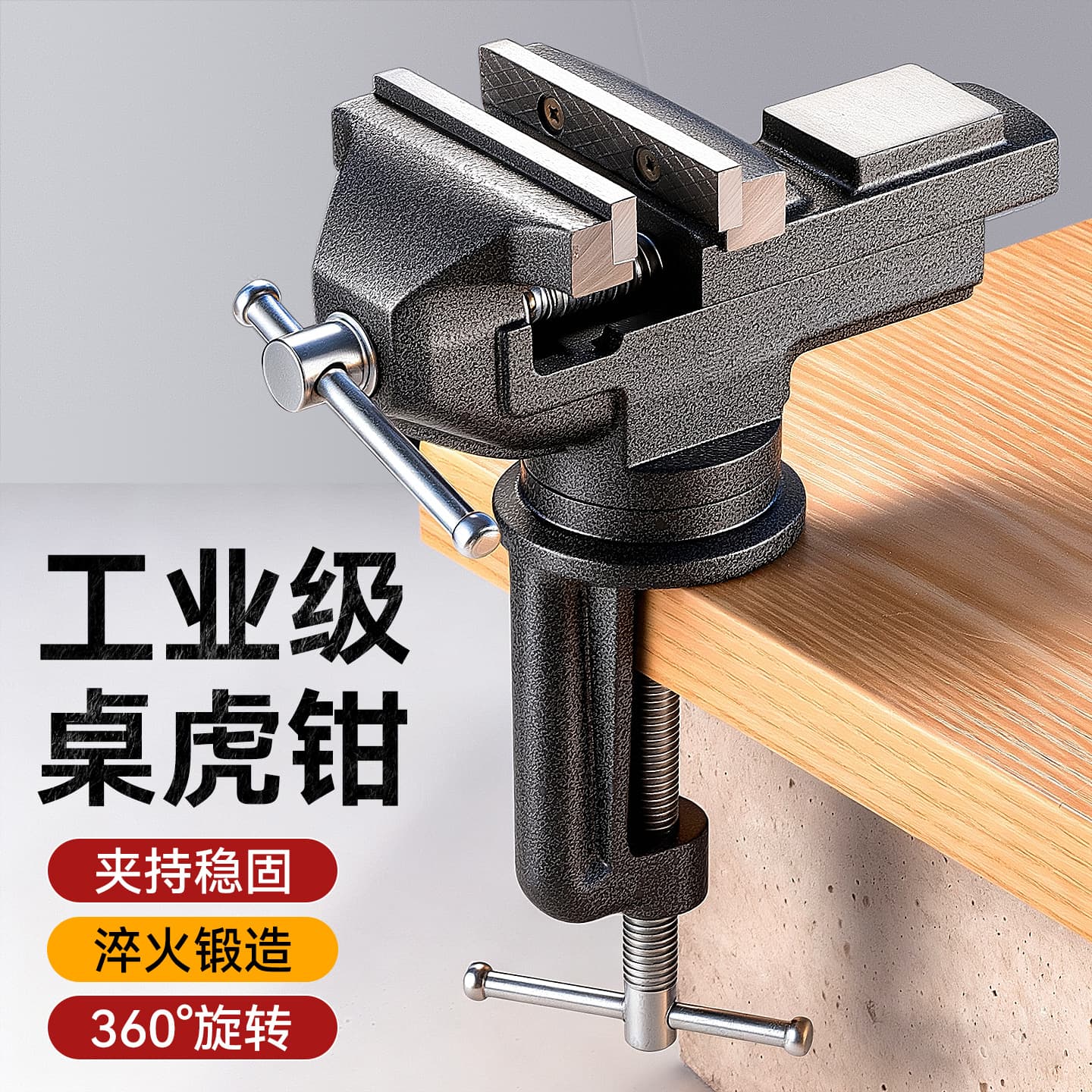 Miniature universal multi-functional household bench vise, industrial grade universal 360-degree rotating extended type 50 vise