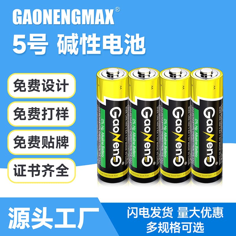 Factory Direct Supply AA Alkaline Battery LR6 Remote Control Car Toy Alkaline Battery Wholesale
