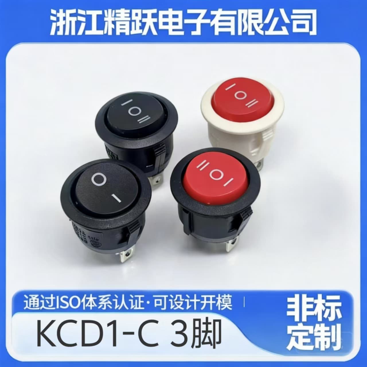 KCD1-C Boat Switch 3-Pin 3-Position Round Rocker Switch Power Round Button Switch