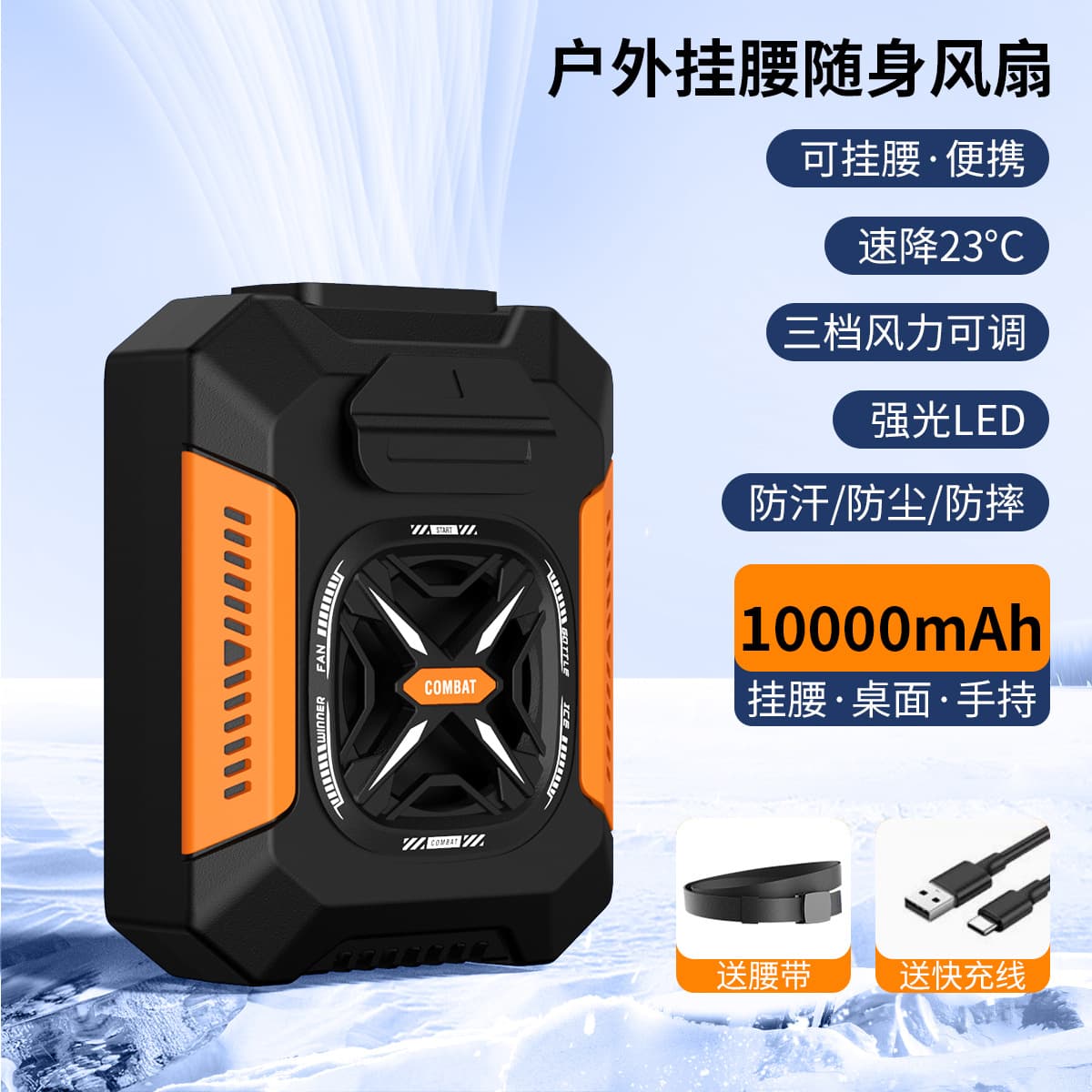 Cross-border Clip-on Fan, Waist-hanging Bladeless USB Rechargeable Outdoor Portable Mini Desktop Handheld Fan