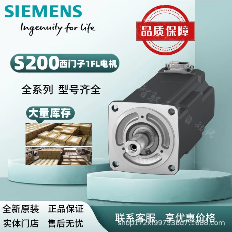 1FL2306-4AC11-0SB0 Siemens S200 400V High Inertia Motor 1.5KW with Brake