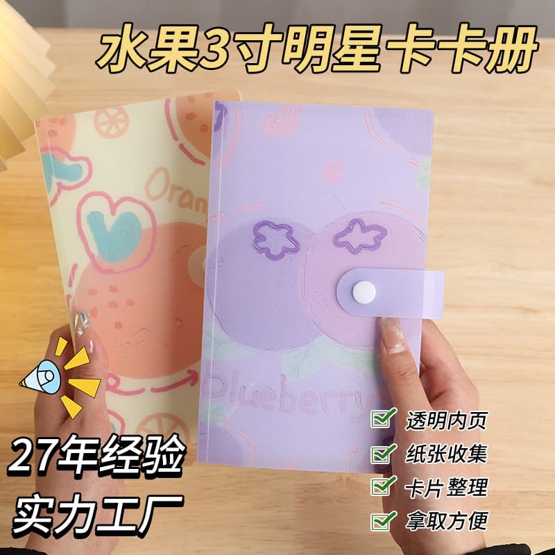 3-Pocket Card Album Fruit 3-Inch Star Card Album Polaroid Photo Album Refillable Card Album Girl's Star-Chasing Card Album