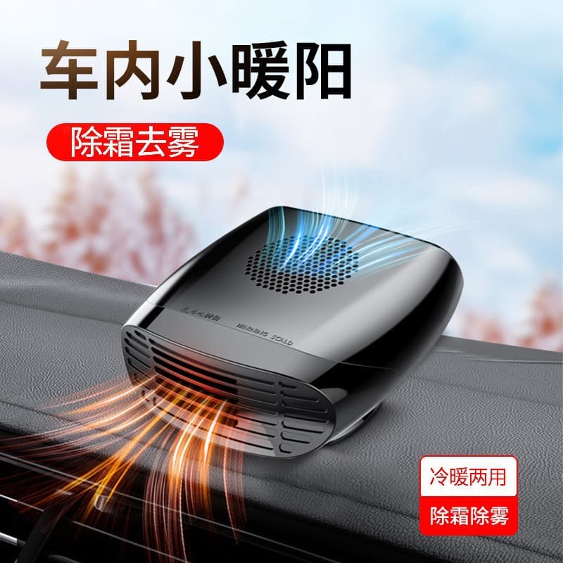 Cross-border car heater 12v car heater winter 24v truck front gear defrosting and defogging dual-purpose heating and cooling