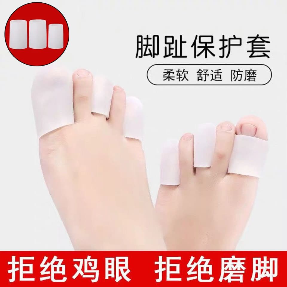 Breathable toe protectors, silicone toe covers for men and women, toenail covers, finger covers, high heel anti-friction foot covers, waterproof.