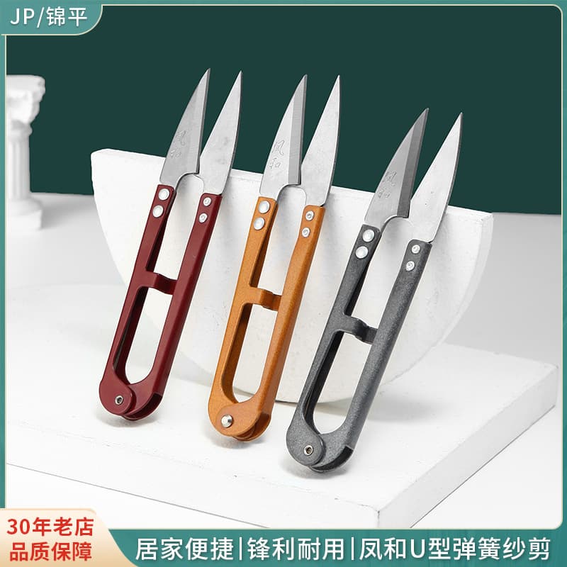Heavy-Duty Thread Snips, Large Spring-Loaded Thread Cutter, Cross-Stitch Household Scissors, Industrial Mini U-Shaped Thread Snips