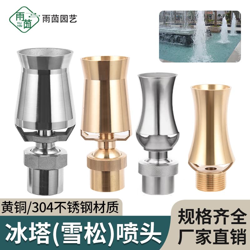 All-Brass Stainless Steel Adjustable Non-Adjustable Cedar Nozzle Ice Fountain Nozzle Landscape Fountain Nozzle for Garden Hotel Park