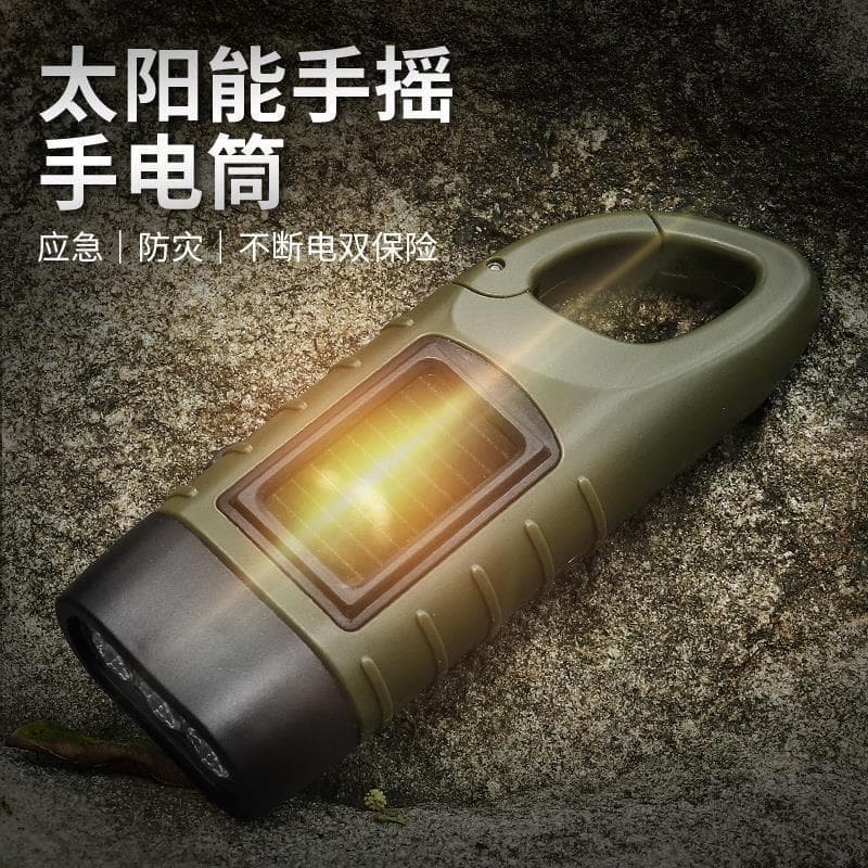 Solar Hand Crank Flashlight Multifunctional Portable Outdoor Solar Charging LED Emergency Light