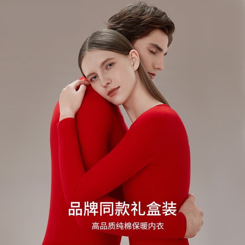 Women's pure cotton thermal underwear set for the Year of the Horse, perfect for weddings, red thermal underwear, base layer, and undershirt, boxed.