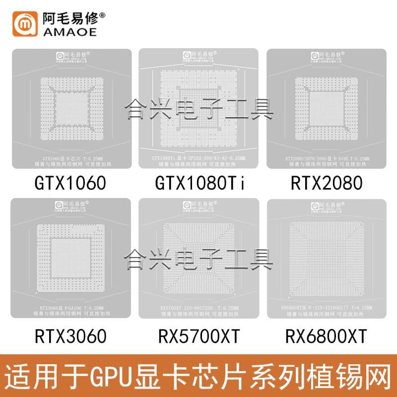 Suitable for GPU Graphics Card Chip Stencil GTX1050/2080/3090/RX570/6800XT Tin Planting Stencil
