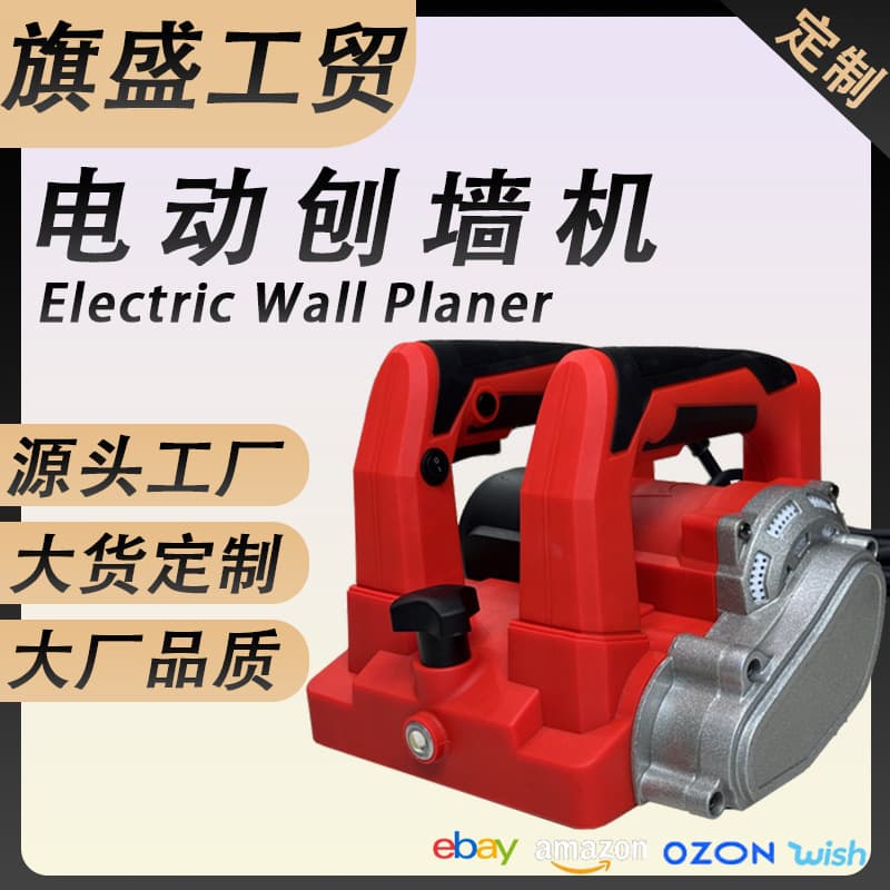 Custom Wall Planer No Dead Angle Old Wall Renovation Planing Plaster Wall Surface Wall Scraper Dust-Free Scraping Putty Powder Spraying Plastering Wall