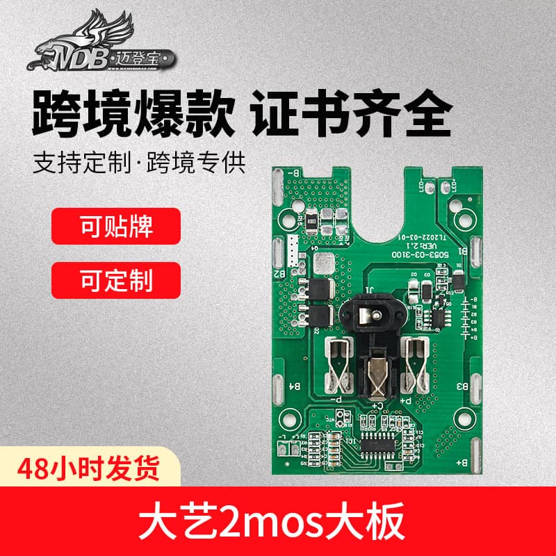 Lithium Battery Protection Board Dy.Mt Direct Plug Battery Circuit Power Tool Wholesale Multi-Function Protection