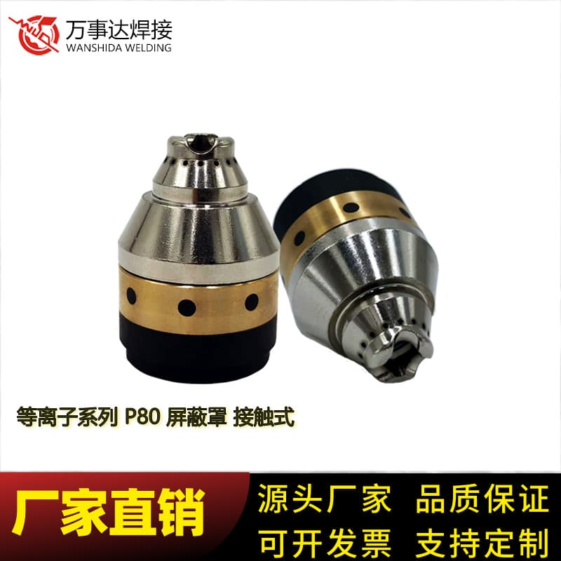 Factory Direct-P80 Protective Cover Shield Cap Plasma Cutting Nozzle Contact Type No Guide Wheel Required