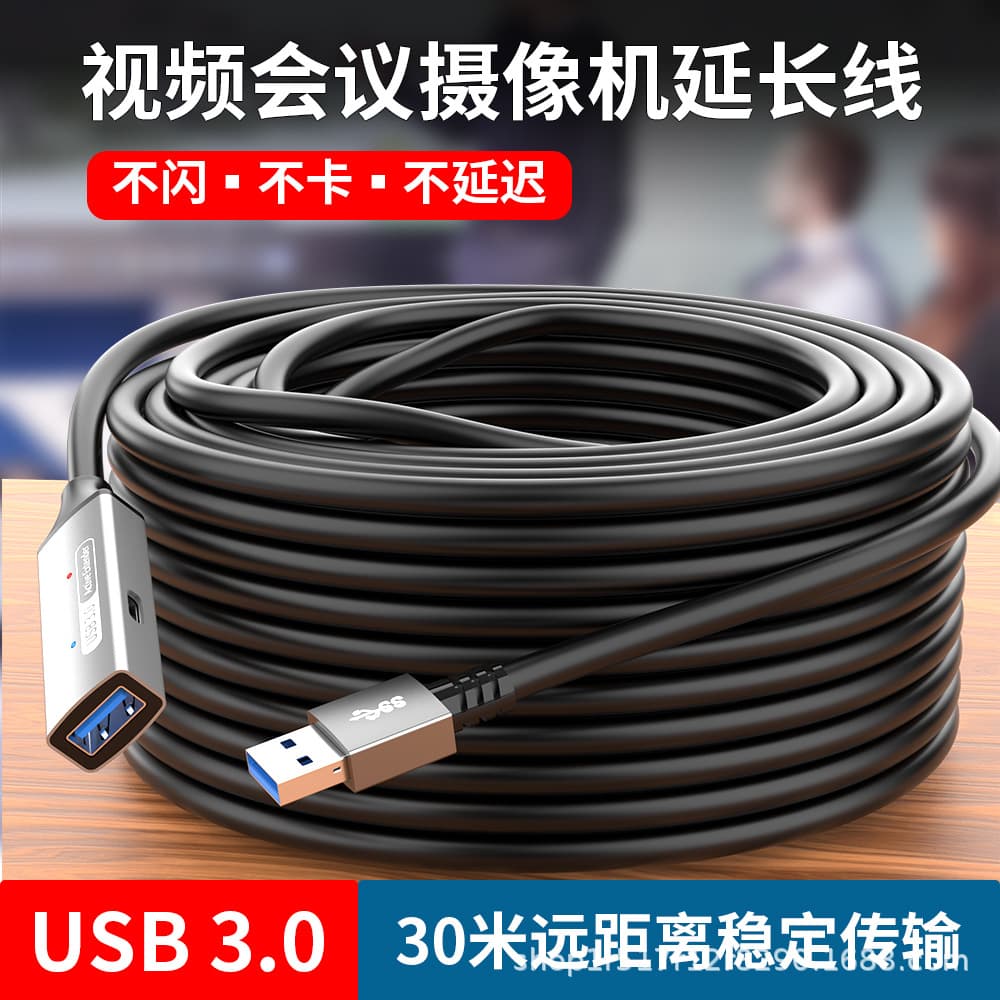 USB 3.0 Data Cable 10m Male to Female with Signal Amplifier for Computer Connection to Conference Camera