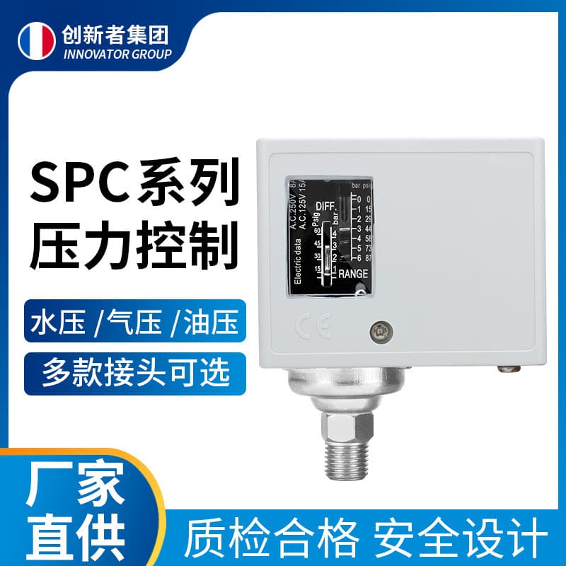 Water pump adjustable air pressure switch pressure controller water pressure pneumatic air compressor fully automatic mechanical pressure switch