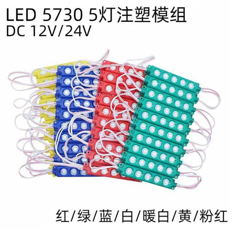 LED Injection Molded Modules with COB Light Source, Waterproof for High-Brightness Luminous Characters 12V/24V
