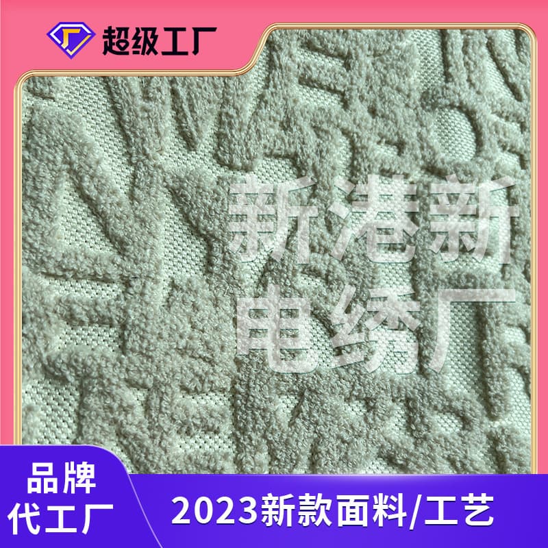 Towel embroidery cut pieces, computer embroidery craft fabric processing, IP brand embroidery stock letter towel embroidery cut pieces