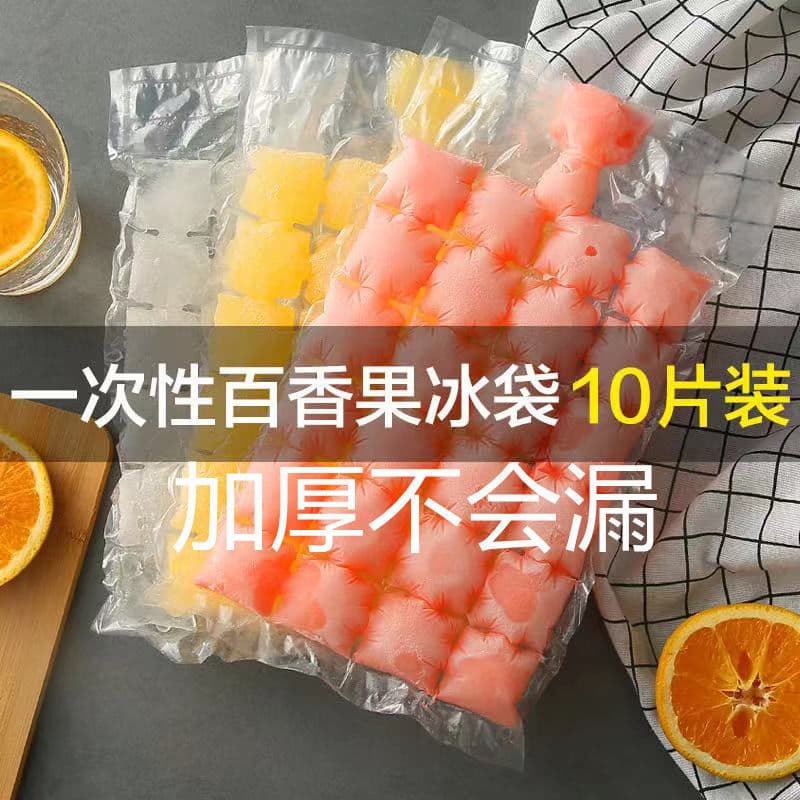 Disposable Ice Bag, Creative Self-Sealing Plastic Ice Cube Tray, Fresh-Keeping Bag, Summer Ice Maker, Water-Fill Ice Bag