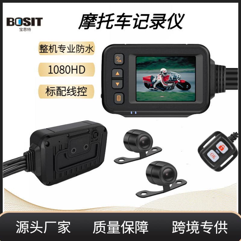 New motorcycle dashcam, 720P HD, fully waterproof body, equipped with wired remote control.