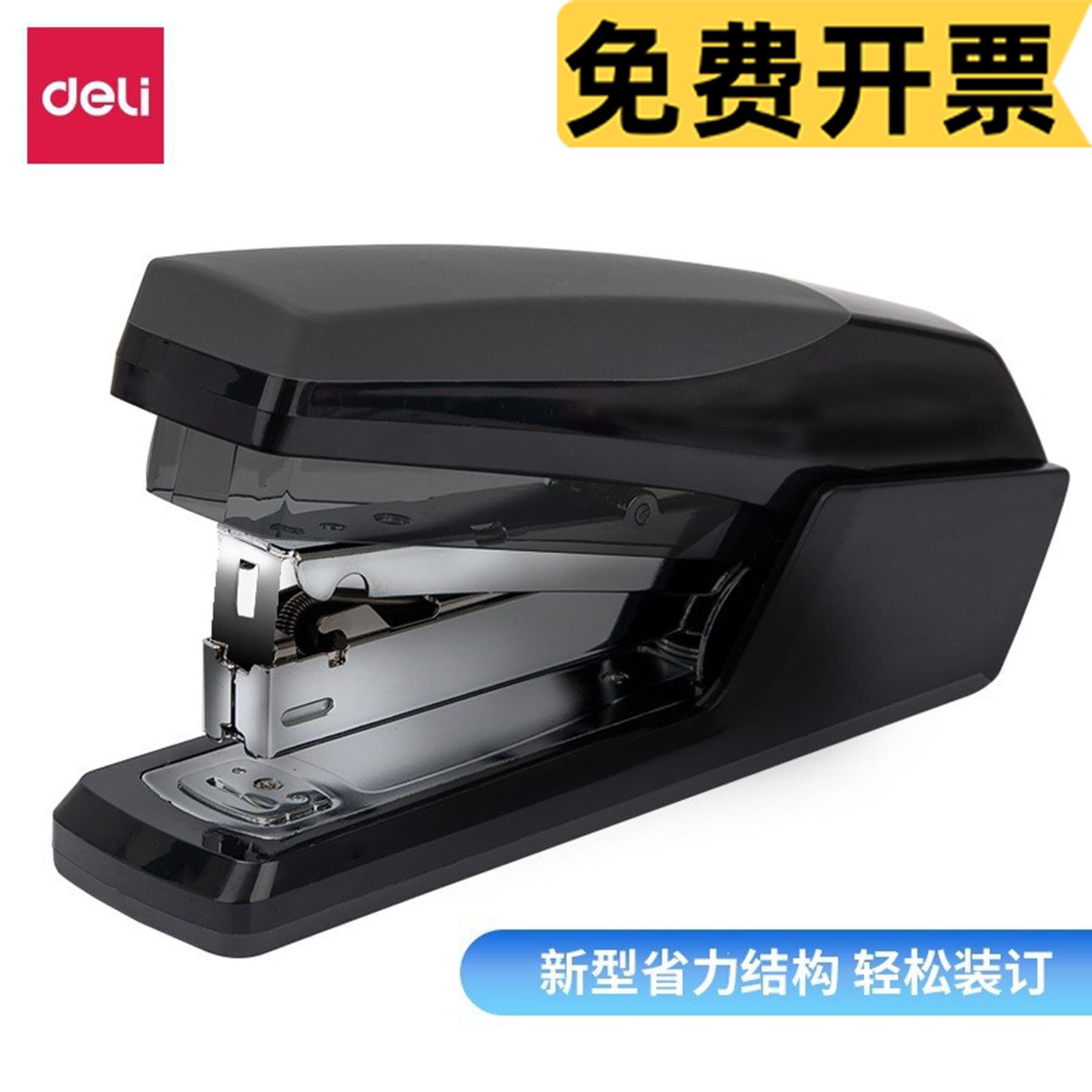 Deli 0367 Labor-Saving Stapler 24/6 Binding Machine Student Stapler 26/6 Stapler Office Supplies