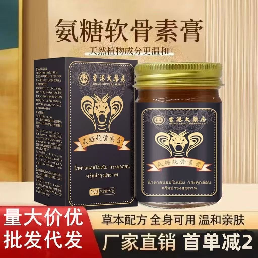Hong Kong Pharmacy Glucosamine Chondroitin Cream for Cervical and Knee Joints from Source Factory