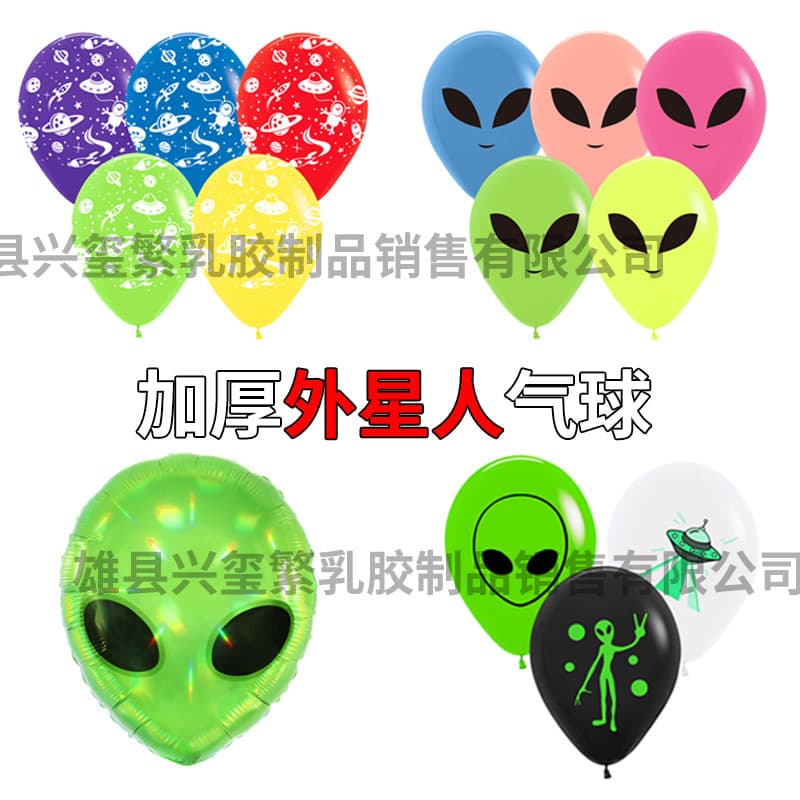 Alien Foil Balloon Space Theme Party Decoration for Boys and Girls Birthday Cartoon Shaped Balloon