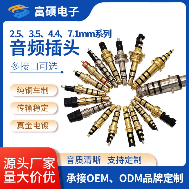 3.5mm Plug Decorative Headphone Audio Stereo Sound Thick Disc Non-Standard HIFI Board-End Plug