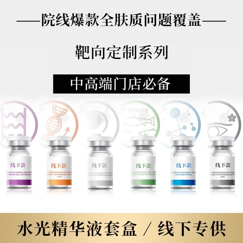 Salmon Glow Essence Small Brown Bottle Collagen Protein Micro-needle Roller Kinetic Concentrate for Firming