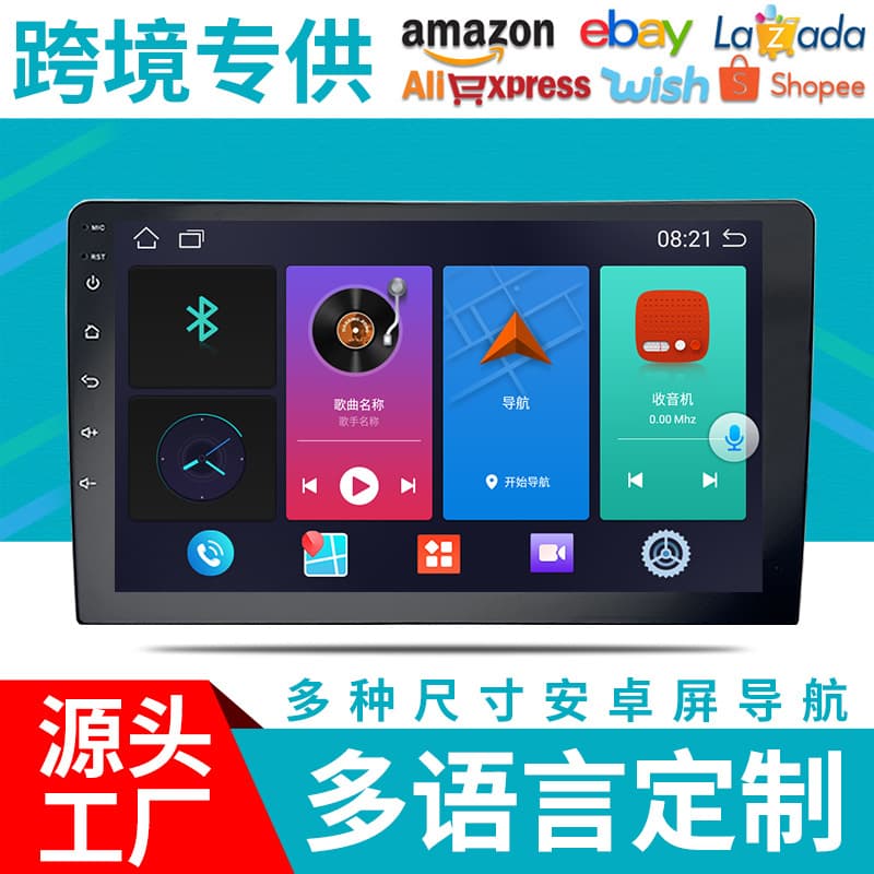 Android Car DVD Car Navigation Radio Car Player Reverse Image Central Control Screen Navigation Large Screen All-in-One