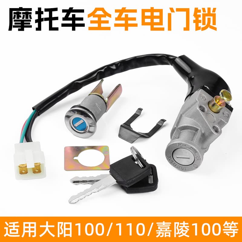 DY100 Curved Beam Motorcycle Power Lock Full Vehicle Lock Set Ignition Key Switch Jialing 110 Ignition Lock Handlebar Lock
