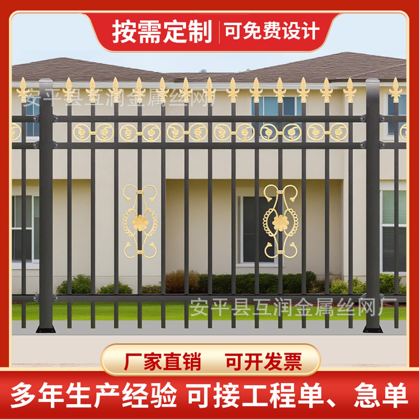 Customized wrought iron guardrail fence community factory park outdoor zinc steel protective welded fence school wall fence
