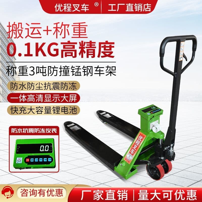 Youcheng 2 Ton Manual Hydraulic Truck Electronic Scale Forklift Weighing Transport Vehicle Pallet Jack Transport Trailer Factory Wholesale