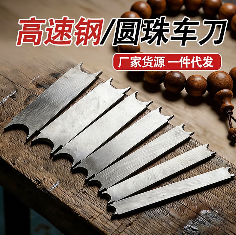 Woodworking Buddha Bead Round Arc Turning Tool, Round Bead Knife for Starry Bodhi Bracelet, Barrel Bead Ball Knife, Light Bead Handheld Tool Factory