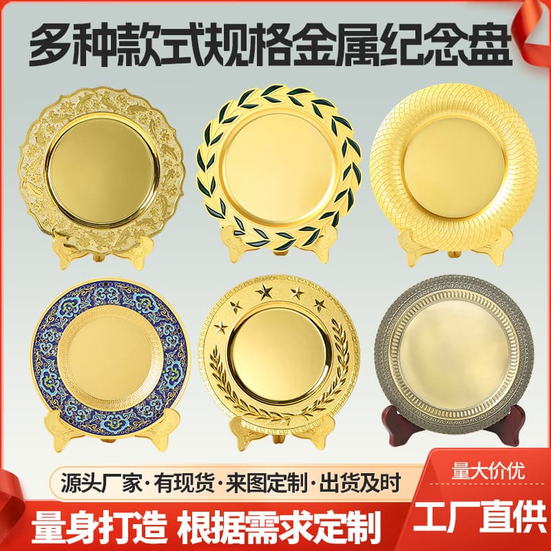 New metal commemorative plate custom business gift creative relief display, competition recognition honor memorial award plate