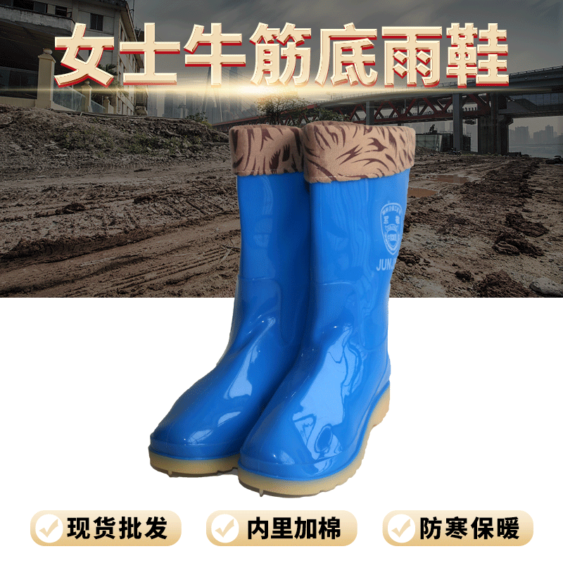Wholesale Supply Winter Acid and Alkali Resistant Lined Women's Rain Boots, TPR Sole Cotton Water Shoes, Labor Protection Water Boots
