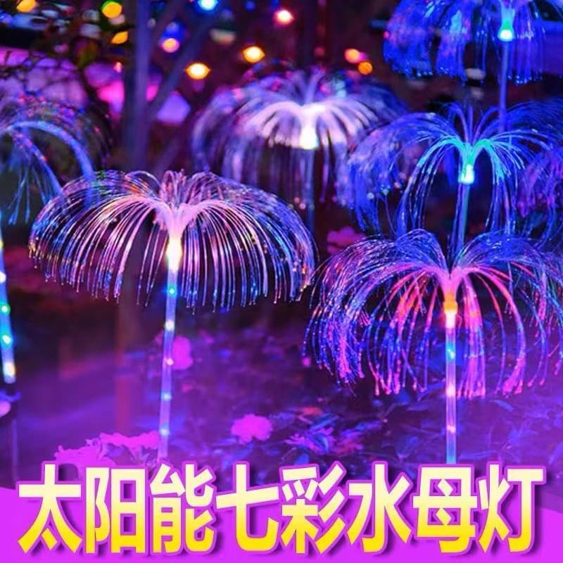 Solar ground-insert jellyfish light, outdoor waterproof rainbow color-changing courtyard garden landscape light, fiber optic decorative light wholesale