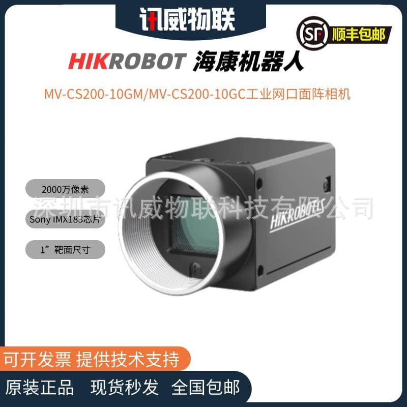 Hikrobot 20MP Vision Industrial Camera MV-CS200-10GM/GC Industrial Network Interface Area Scan Camera