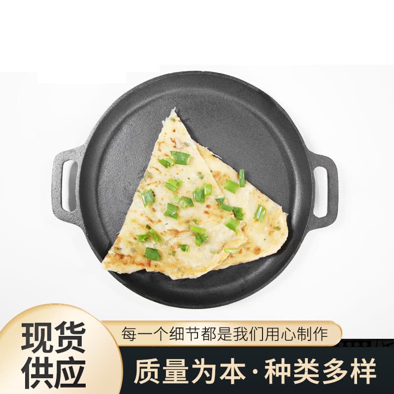 Cast Iron Flat Bottom Frying Pan Pancake Pan Household Crepe Pan Non-Stick Pan Jianbing Guozi Griddle Induction Cooker Gas Stove